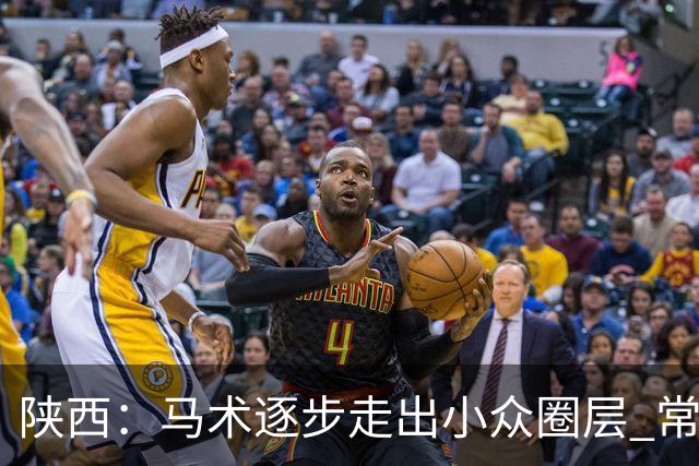 陕西：马术逐步走出小众圈层 常年参训人数达数千人